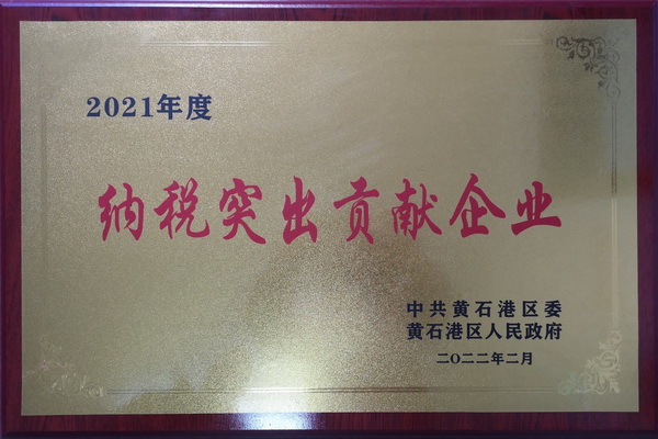 �д�˾ϲ��2021��Ȼ�ʯ������˰ͻ��������ҵ