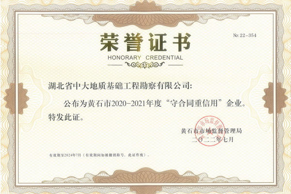 �д�˾�ٻ��ʯ�С��غ�ͬ�����á���ҵ�ƺ�