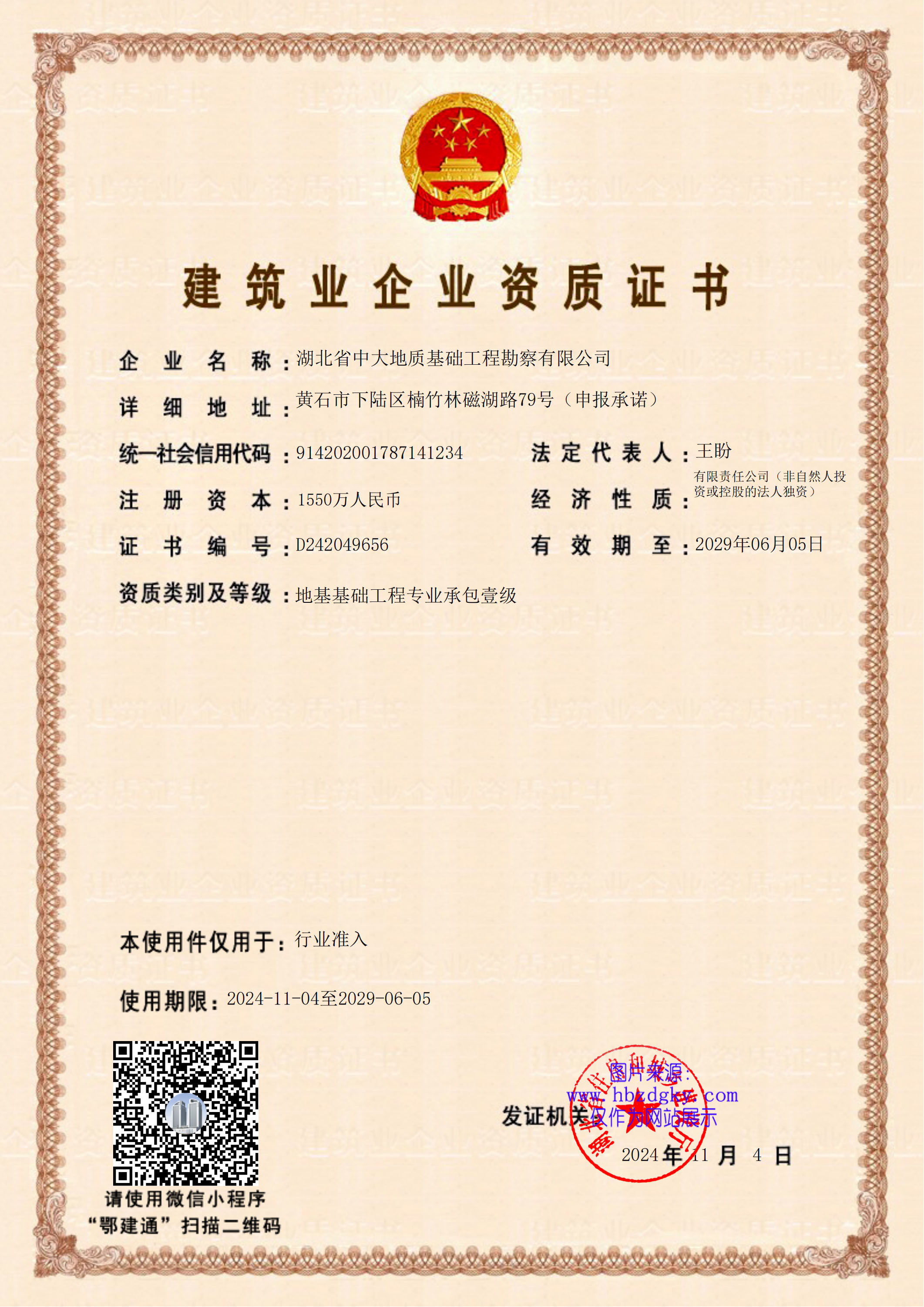 �ػ�ʩ������