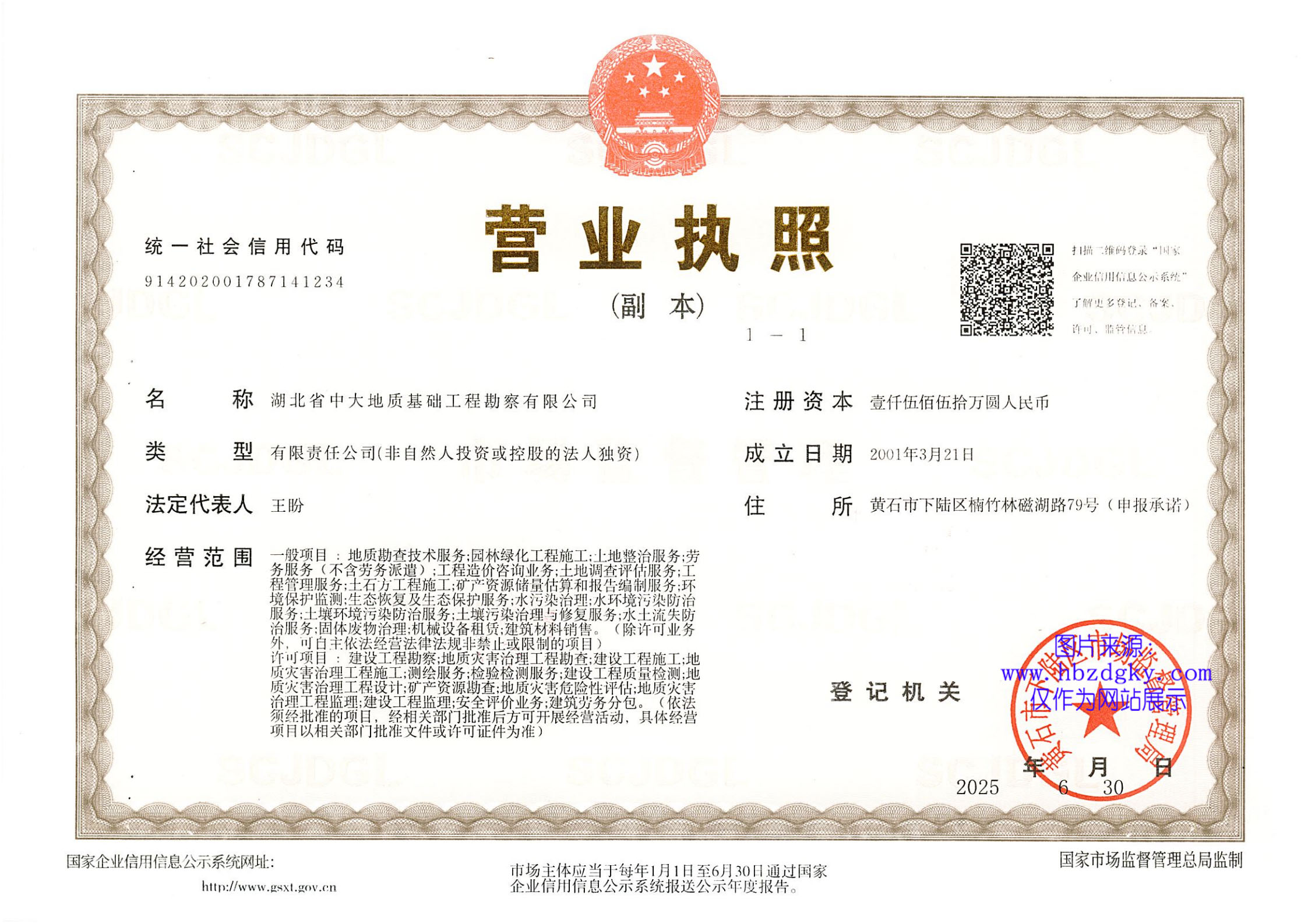 �д�Ӫҵִ�ո���