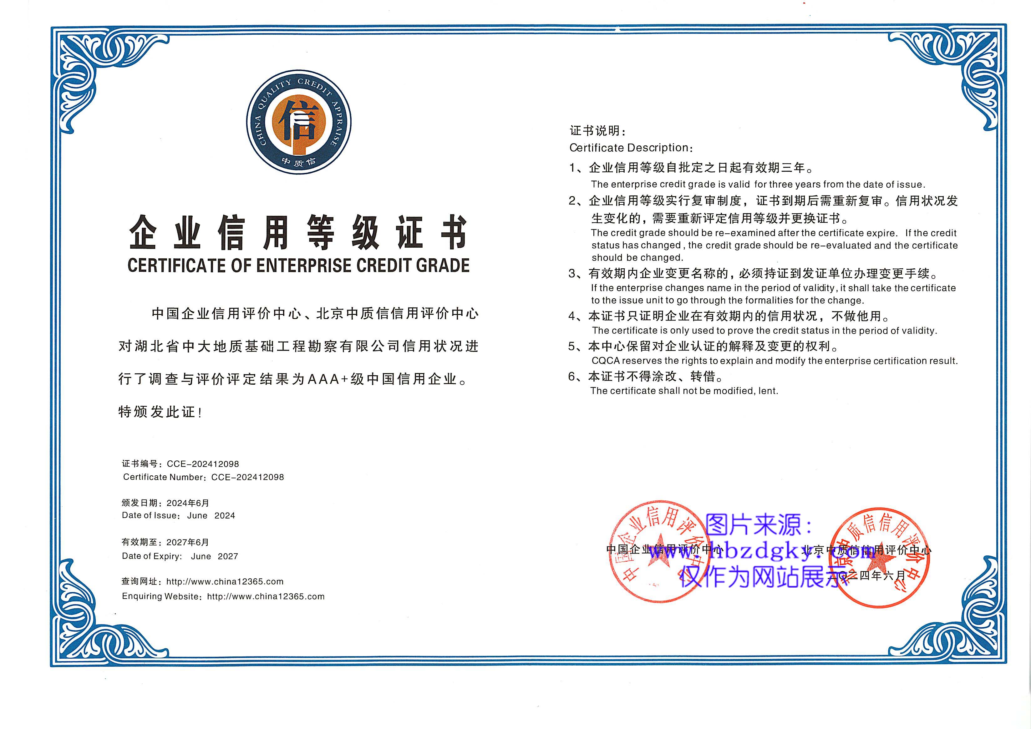 AAA+����֤��2024